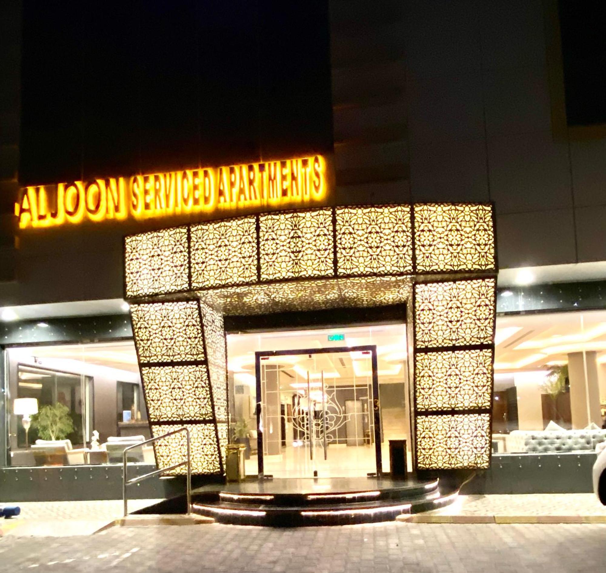 Al Joon Hotel Riade Exterior foto